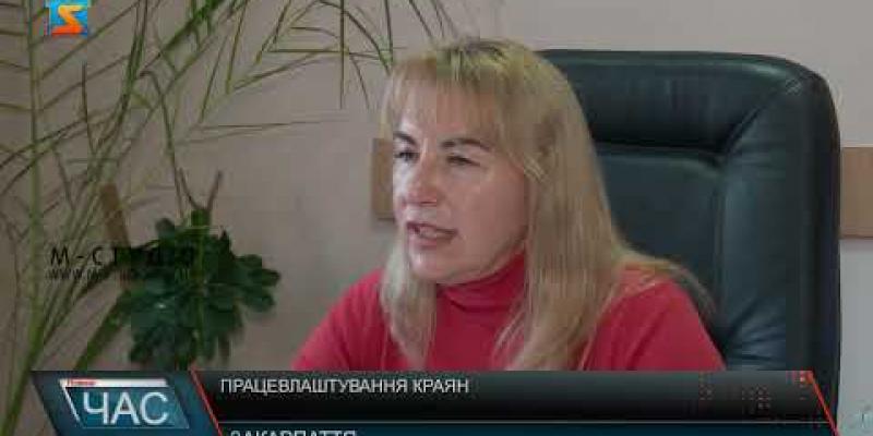 Вбудована мініатюра для Працевлаштування краян